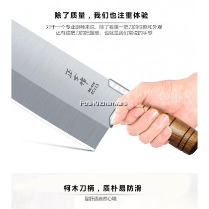RiteNife Stainless Steel Chinese Slicing Knife with Wood Handle Pisau Pemotong Daging 切肉刀切片刀 - BS319