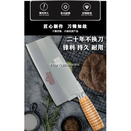 RiteNife Japanese Stainless Steel Slicing Cleaver Knife Pisau Pemotong Daging 不锈钢切片刀切肉刀 - CS319 RiteNife Japanese Stainless Steel Slicing Cleaver Knife Pisau Pemotong Daging 不锈钢切片刀切肉刀 - CS319