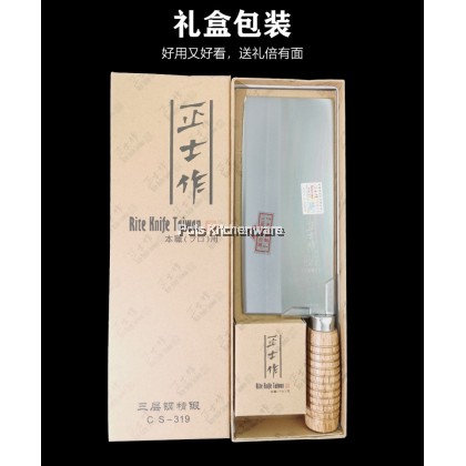 RiteNife Japanese Stainless Steel Slicing Cleaver Knife Pisau Pemotong Daging 不锈钢切片刀切肉刀 - CS319 RiteNife Japanese Stainless Steel Slicing Cleaver Knife Pisau Pemotong Daging 不锈钢切片刀切肉刀 - CS319