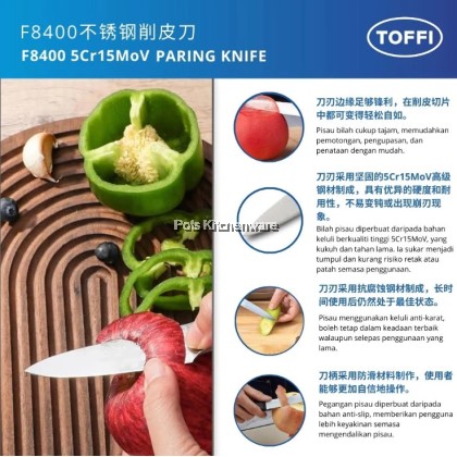 【Toffi High Carbon Stainless Steel Premium Chef Quality Knife】 (6/7/8/9/10/12) Pisau Dapur 厨师刀 菜刀- F8800Karat Karbon Tinggi Pisau Pengupas, Pisau Tulang, Pisau Chef; 高碳不锈钢削皮刀, 剔骨刀, 厨师刀 